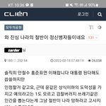나라 <b>절반</b>이 정신병자??