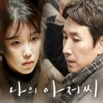 나저씨 작가의 차기작