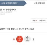 얘 왜이런지 아는사람?