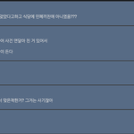 곽튜브 백신 <b>접종</b> 사기 논란