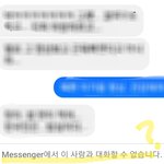 [알려줘] 페이스북 메시지 이거 뭐야