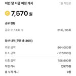 쿠팡<b>캐시</b> 달달하네