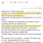 여자들아 제발 남초 전략에 휩쓸리지말고 이재명찍어