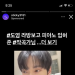 [NCT칠프] <b>오잉</b> 인스타 광고에 도잉이가