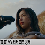 [이것좀봐줘] 엔믹스 MV 비주얼 <b>난리</b>다