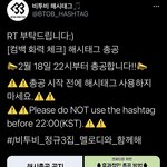 [BTOB] 오늘저녁 10시!!! 해<b>시총</b>공있어