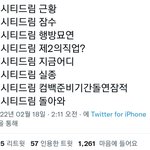 [NCT드림] 아 이거 개웃기다 ㅋㅋㅋㅋㅋㅋㅋ