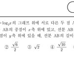 [드루와] 수학 제발 이거 쉬운거야 알려조