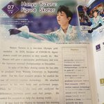 [하뉴] 하뉴 일본 <b>교과서</b>에 올라왔넹