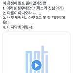[NCT칠프] 늦덕 정프 있으면 이거 음성 꼬옥 들어조