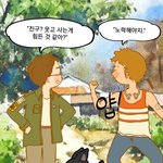 시인 김남열의 네컷만화''모난<b>돌이</b> 정맞는다.''