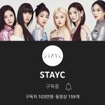 [댓글부탁해] 스테이씨 은근 외퀴 많다