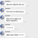 [NCT칠프] 내일 쟈니 친구 <b>생일</b>이래