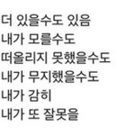 [NCT드림] 박<b>지송</b> 뭐 부른다 스포인가?