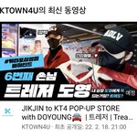 [트레저] 도영이 케타포 삼성점 <b>방문</b>한 거