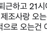 [댓글부탁해] 9시에 식약처랑 콘푸직원이 <b>온다</b>햇음