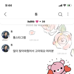 [NCT칠프] 짜증나