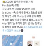 [NCT칠프] <b>배너</b> 여기서 한거야