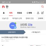 콘푸 내 <b>예언</b> 보실?