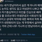 <b>햄스터</b>죽인 한남 미쳤네
