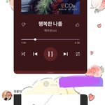 [NCT칠프] <b>정아</b>지 지금 기분 되게 좋아보여ㅋㅋㅋㅋ