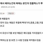 [19] 근데 왜 갑자기 특성화고 애들 싸잡아서 욕하냐