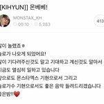 [드루와] 몬엑 <b>기현</b> 찐으로 솔로 나온대