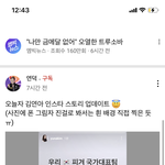 [댓글부탁해] <b>연</b><b>느</b>님 이거 넘 귀엽지않냐ㅋㅋ