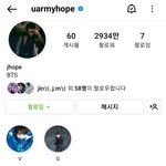 <b>호석</b>이 인스타 피드 너무 잘 꾸미지않아?ㅠㅠ