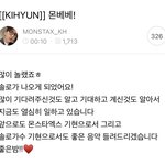 몬스타엑스 기현 솔로 나옴 많<b>관부</b>