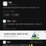 충격적인 <b>여대</b> 페미 근황