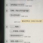 김판녀 <b>잼민</b>이시절 아빠랑 문자한 거 발견햇긔