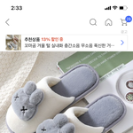 스카에서 신고다닐 <b>실내</b>화 이거 어때?