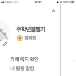 [더보이즈] 나 4기 추가때 가입햇는디