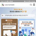 [드루와] 내가 열심히 찾아본 선거 꿀팁(?)