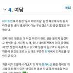 [드루와] 야오치 나무위키 문서가 ㄹㅇ 개골<b>때</b><b>림</b>