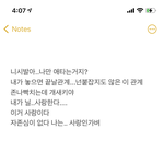 짝남한테 하고 싶은 말 적어봄