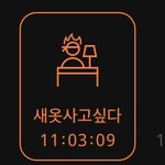 [드루와] 아 진짜 <b>뒤질</b>거같음