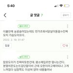 얘들아 나 좀 아픈데 증상 <b>나열</b>한 거 봄 봐주라..