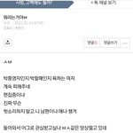 <b>박</b>씨가