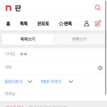 [드루와] 아니 ㅇㄴ나 아이폰 업뎃햇는데 <b>요질</b>알됨