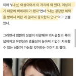 [댓글부탁해] 고위직 여성할<b>당제</b>가 꼭 필요한 이유