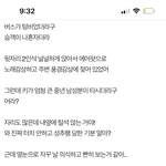 [댓글부탁해] 나만 이거 주작<b>by</b>한남충 인 줄 알았냐