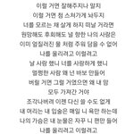 망상노래 스토킹 기질<b>다분</b>해