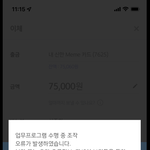 [댓글부탁해] 이거 왜 출금이 안되는거임..????
