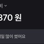 내 이번달 <b>소비</b> 봐.....