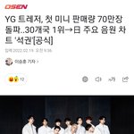 와 트레저 70만장 팔았네 ㄷㄷ