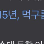 [댓글부탁해] 엥 니네 전남대랑 여수<b>대도</b> 통합되는거 알아?