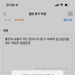 [NCT칠프] ㅅㄷ옷 후기쓰는데
