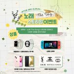 !!비투비 노래 듣고 아이폰 워치 명품 기프티콘 <b>스위치</b> 받자!!